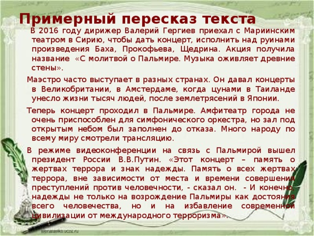 Труд в крестьянском хозяйстве план пересказа окружающий мир 3 класс