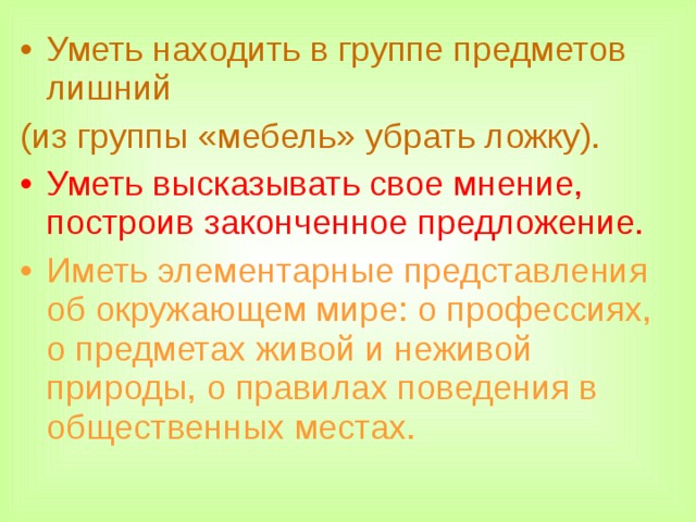 Вынесите из класса лишнюю мебель какое наклонение