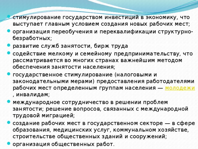 График создания новых рабочих мест в первые три года реализации инвестиционного проекта