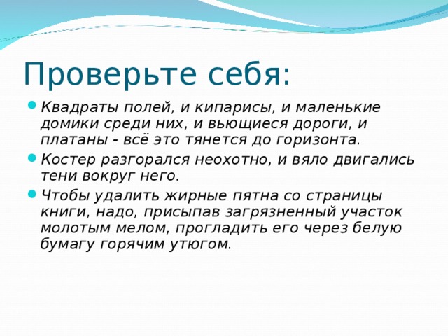 Среди большого поля стоит маленькая хатка план текста