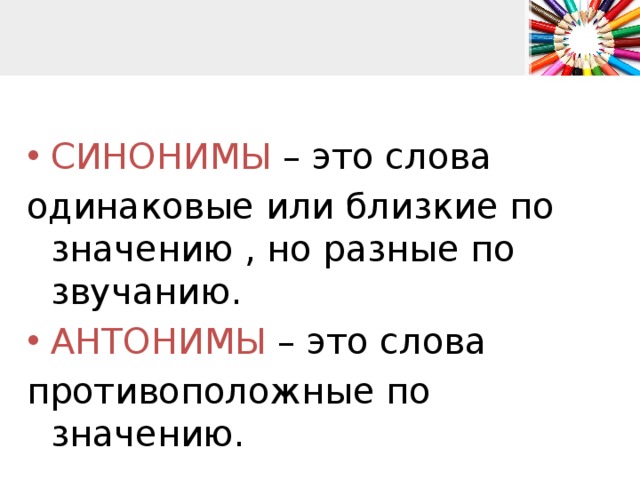 Синоним слова соответствует требованиям