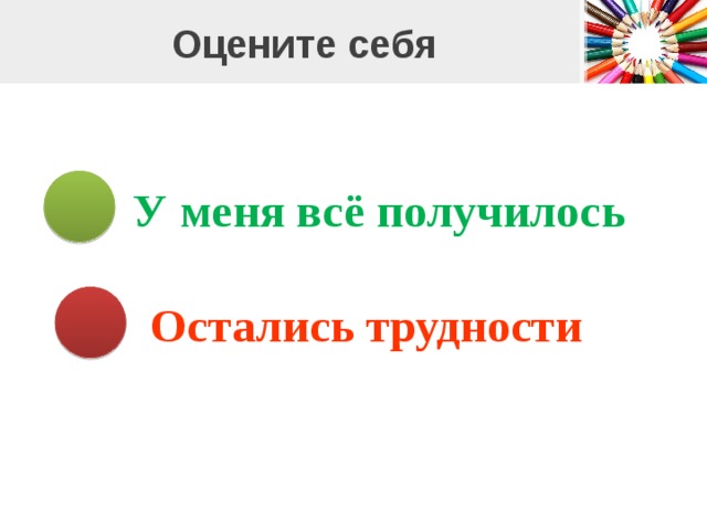 Русский язык 1 класс слова близкие по значению презентация