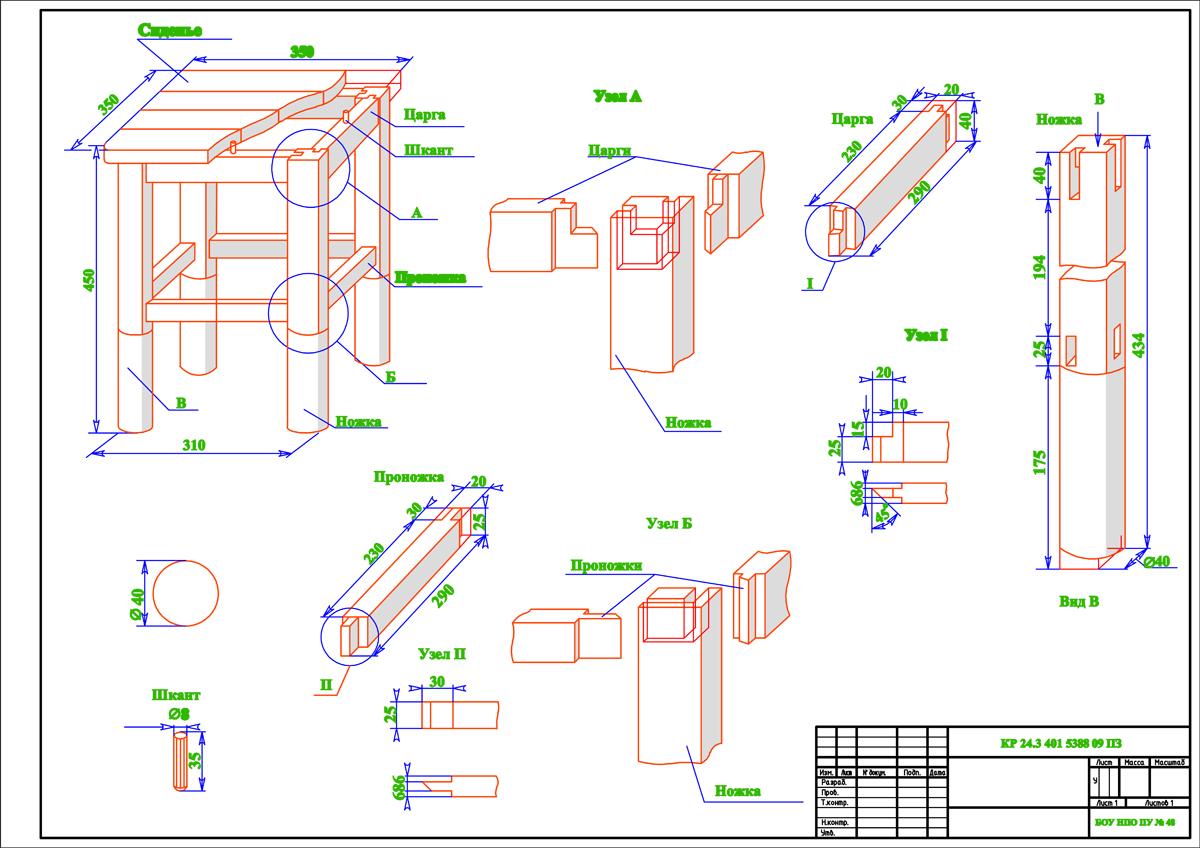 Чертеж столярного изделия