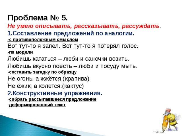 Синтезировать голос по образцу