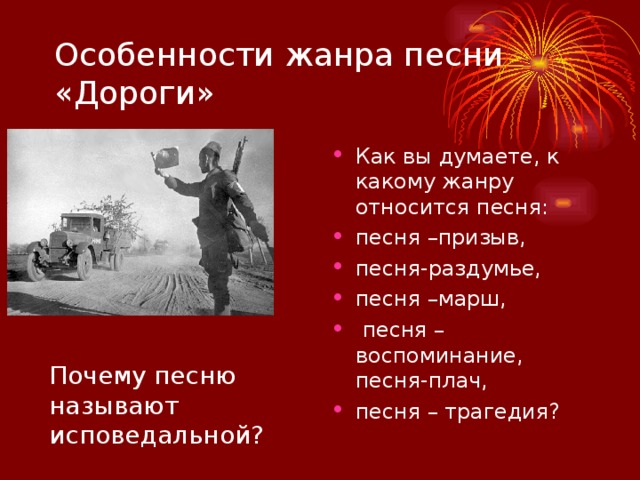 Песни называется зачем. Особенности жанра песни. Свойства песенного жанра. Жанровые особенности песни. Особенности песни как жанра.