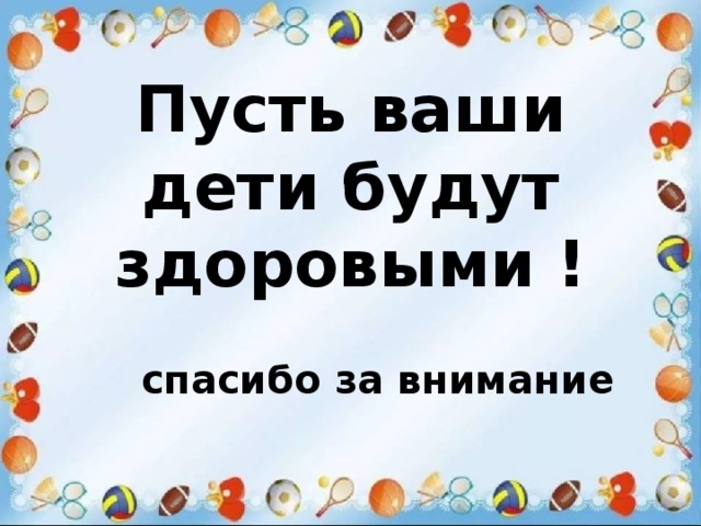 Пусть все дети мира будут здоровы и счастливы картинки