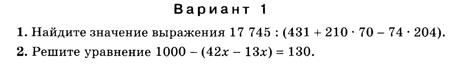 Порядок действий 5 класс самостоятельная работа. Порядок выполнения действий 5 класс самостоятельная работа. Порядок выполнения действий в математике 5 класс самостоятельные. Примеры на порядок выполнения действий 5 класс. Самостоятельная работа по теме порядок выполнения действий 5 класс.