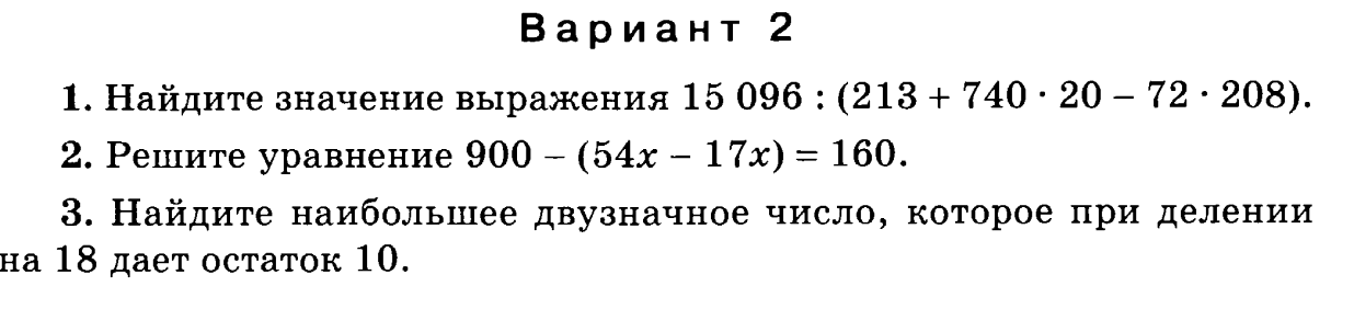 Самостоятельная работа математика 5 класс порядок действий. Самостоятельная работа порядок выполнения действий. Порядок действий 5 класс самостоятельная работа. Порядок выполнения действий 5 класс самостоятельная. Самостоятельная работа по теме порядок выполнения действий 5 класс.