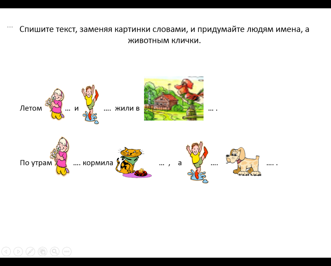 Придумайте название для иллюстрации на странице 59