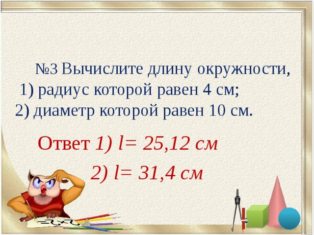 В семье трое детей дочь вера составила диаграмму возрастов