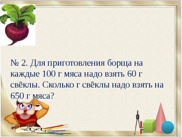 На диаграмме рис 15 приведено распределение площади огорода под посадку различных овощей