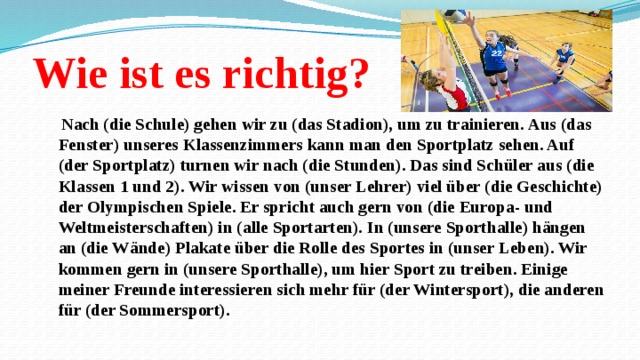 Презентация про футбол на немецком