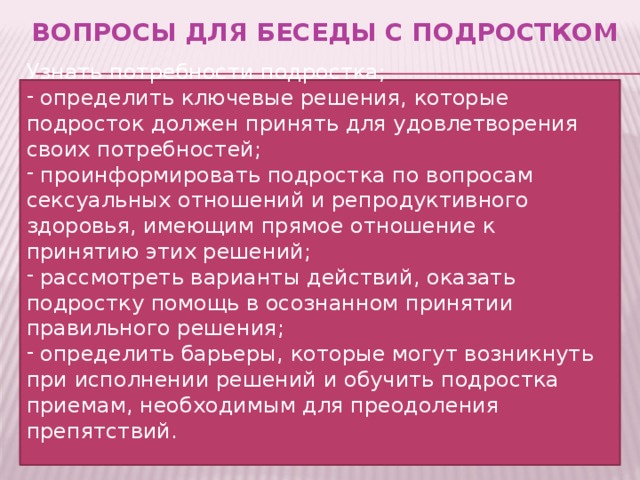 Почему руководство по поиску причин и принятию решений fb2