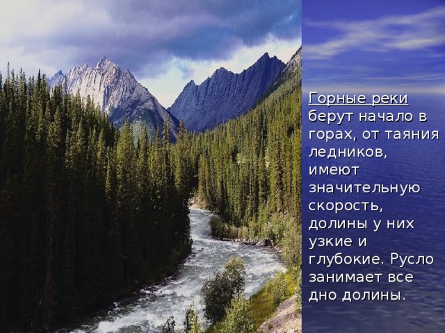 Сравните жизнь людей в горах и на равнинах план сравнения составьте самостоятельно