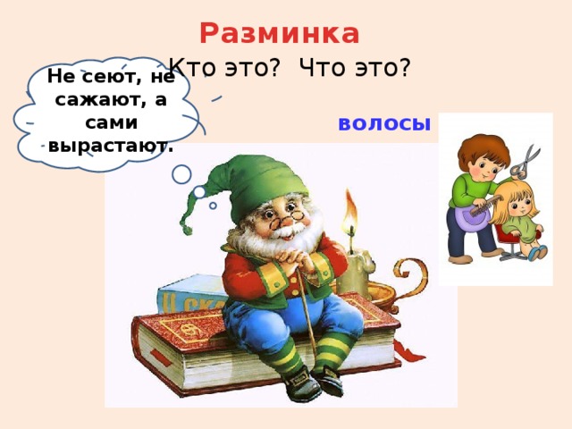 Не сеет не сажает сами. Огород юмор. Не сеет не сажает сами. Блокада ленинграда фотография сажали овощи. Не сеет не сажает сами.