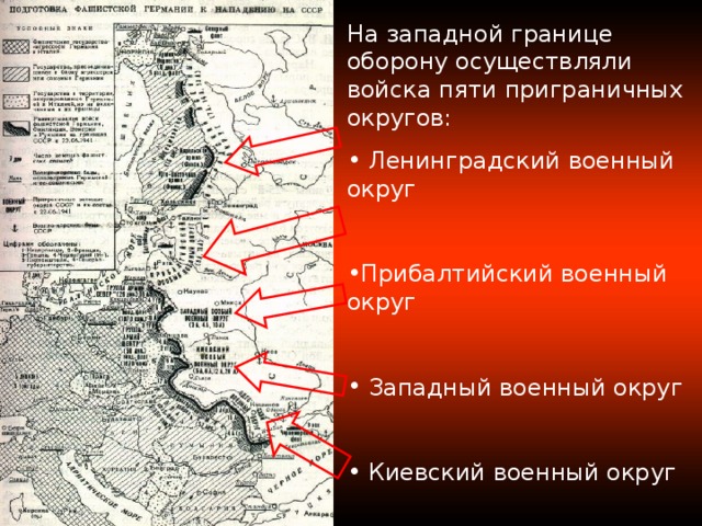 Западная граница ссср на 22 июня 1941 карта