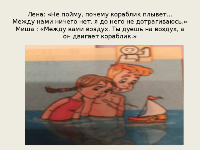 Не пойму почему