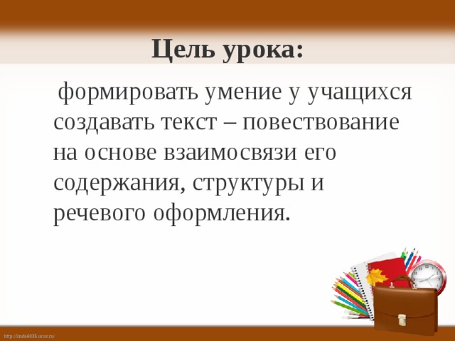 Изложение белый гусь 4 класс презентация