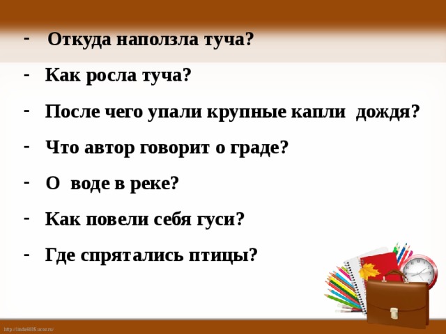 План к рассказу белый гусь носов