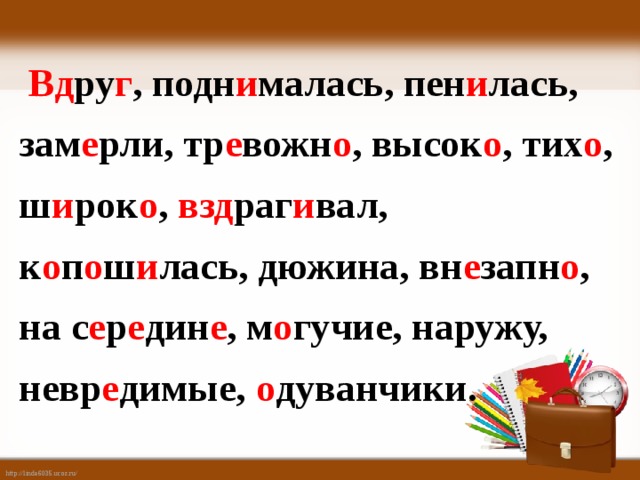 Изложение белый гусь 4 класс презентация