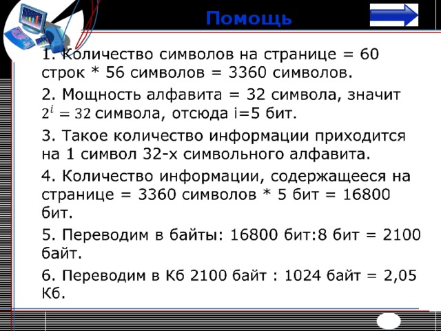 Сколько дискет объемом 1 44 мб необходимо для сохранения информации с винчестера объемом 1 гб