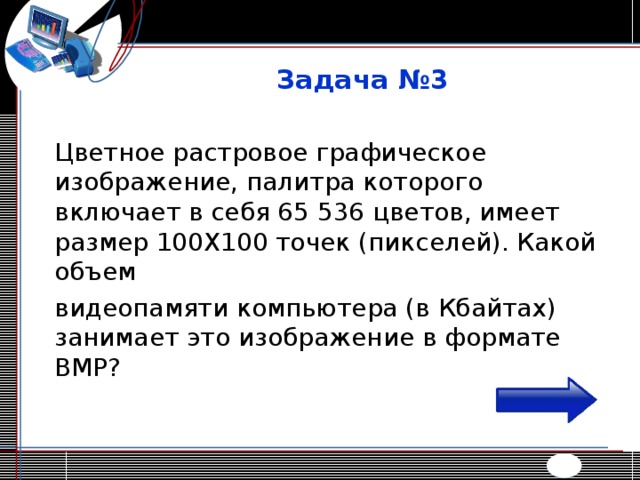 Какой объем видеопамяти необходим