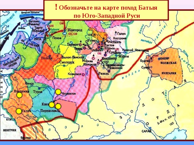 Поход монголо-татар на Южную Русь Монголы взяли и разорили Переяславль и Чернигов, а в 1240 г. подступили к Киеву. В 1239 г. Батый собрав огромное войско двинулся на южные русские княжества. 