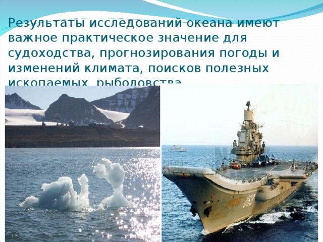 Исследовательский проект от капли к мировому океану