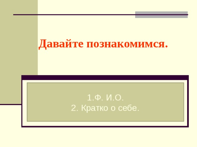 Технологическая карта родительского собрания