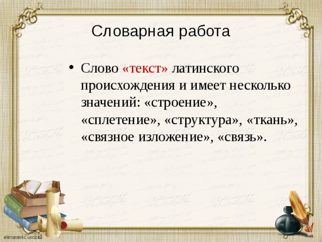 Слово декабрь произошло от латинского слова