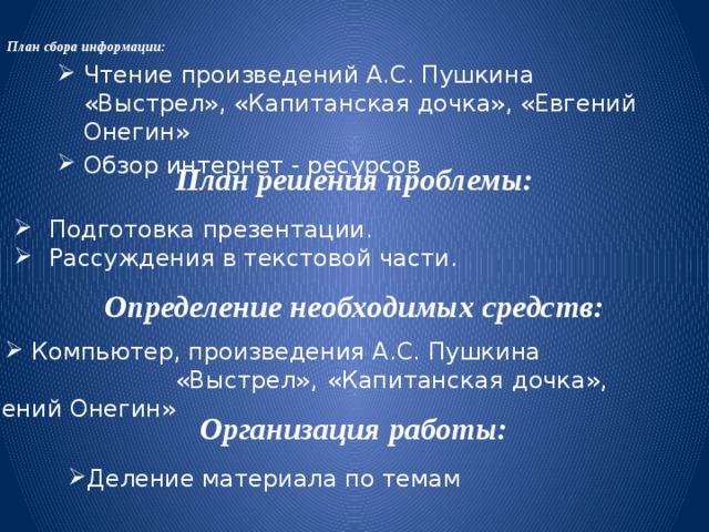 Выстрел пушкин урок в 6 классе презентация