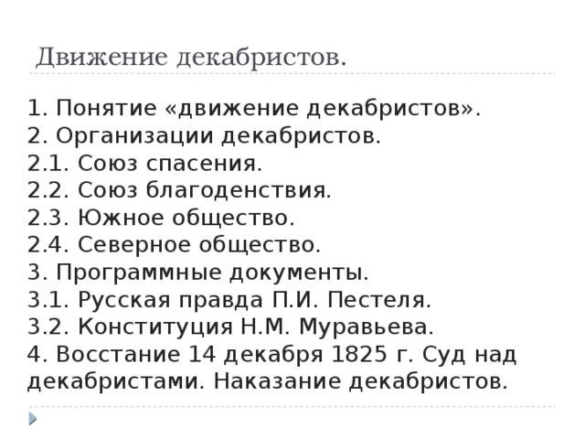 Девятиклассники получили задание составить развернутый план темы защита прав потребителей