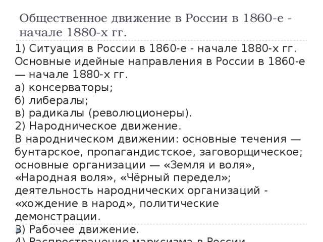 Как писать развернутый план по истории