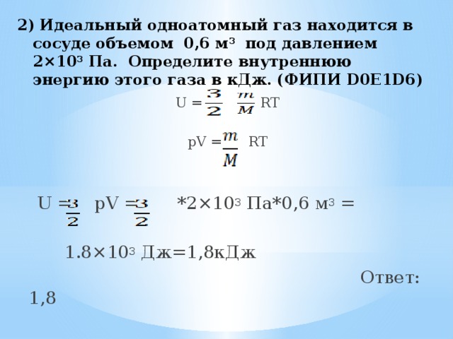 Объем газа находящегося под