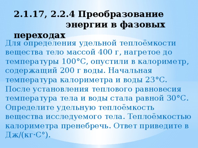 Два моля идеального газа находящегося в баллоне где имеется клапан