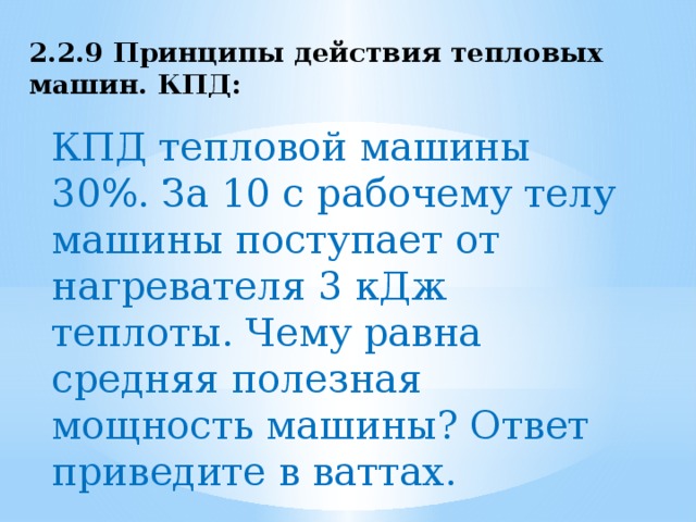 Два моля идеального газа находящегося в баллоне где имеется клапан