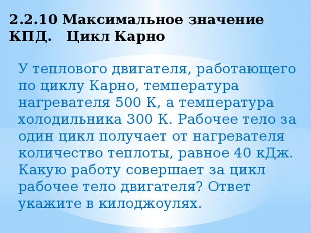 Два моля идеального газа находящегося в баллоне где имеется клапан