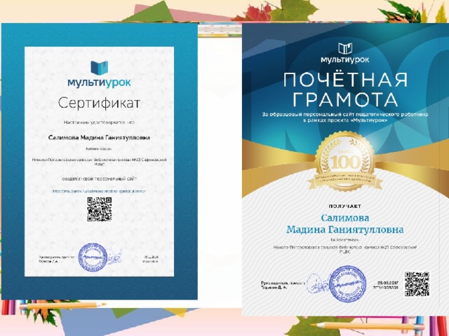 Мультиурок проект для учителей