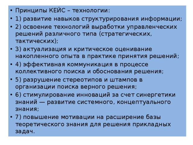 Основой для выработки и принятия решения по стимулированию труда команды проекта является