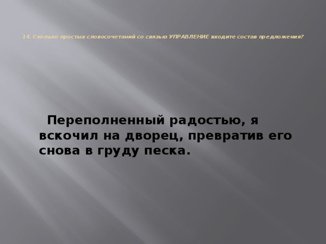 В каком словосочетании выражаются определительные отношения прийти поговорить