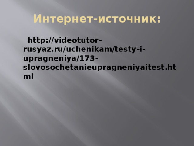 В каком словосочетании выражаются определительные отношения прийти поговорить