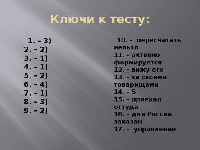 Сколько простых словосочетаний со связью управление входит в состав предложения