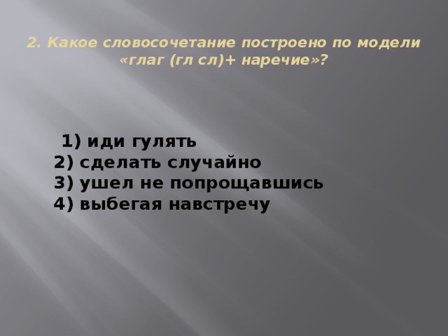 В каком словосочетании выражаются объектные отношения рисовать красиво желание уехать