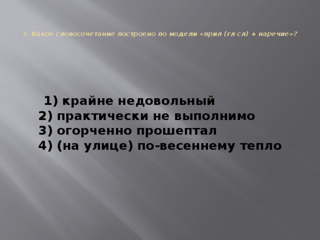 В каком словосочетании выражаются определительные отношения прийти поговорить