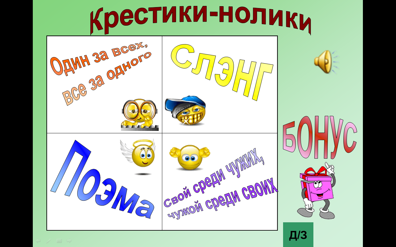 Урок систематизации, обобщения знаний и умений изученной темы: «Компьютер  как универсальное устройство для работы с информацией»