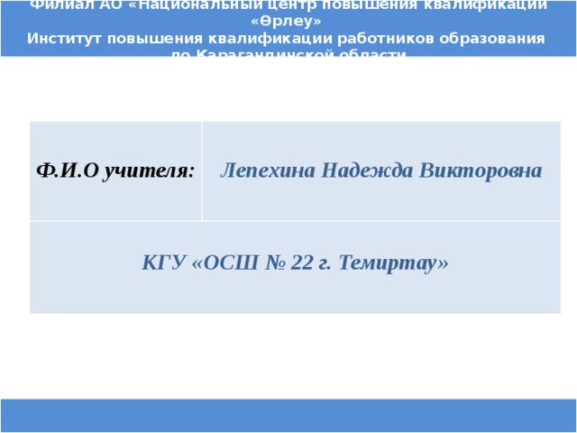 защита урока по обновленной программе на курсах по обучению грамоте. Смотреть фото защита урока по обновленной программе на курсах по обучению грамоте. Смотреть картинку защита урока по обновленной программе на курсах по обучению грамоте. Картинка про защита урока по обновленной программе на курсах по обучению грамоте. Фото защита урока по обновленной программе на курсах по обучению грамоте