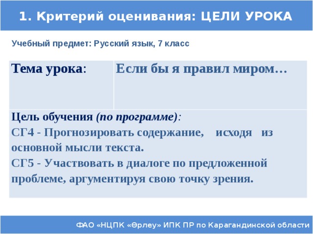 защита урока по обновленной программе на курсах по обучению грамоте. Смотреть фото защита урока по обновленной программе на курсах по обучению грамоте. Смотреть картинку защита урока по обновленной программе на курсах по обучению грамоте. Картинка про защита урока по обновленной программе на курсах по обучению грамоте. Фото защита урока по обновленной программе на курсах по обучению грамоте