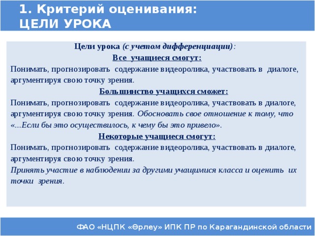 защита урока по обновленной программе на курсах по обучению грамоте. Смотреть фото защита урока по обновленной программе на курсах по обучению грамоте. Смотреть картинку защита урока по обновленной программе на курсах по обучению грамоте. Картинка про защита урока по обновленной программе на курсах по обучению грамоте. Фото защита урока по обновленной программе на курсах по обучению грамоте