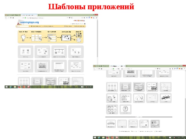 Шаблоны приложений 