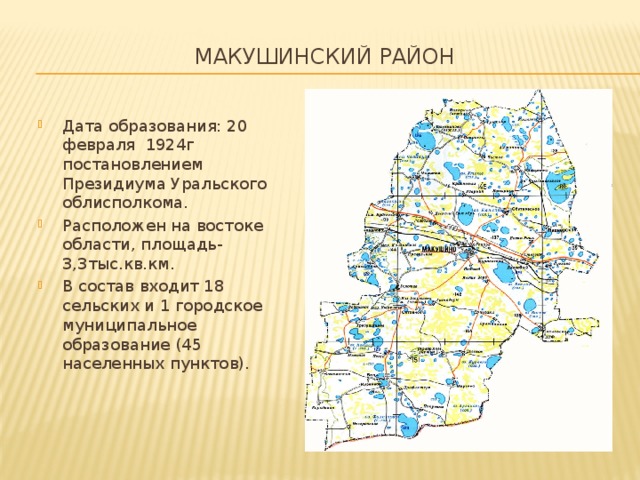 Карта мокроусовского района курганской области